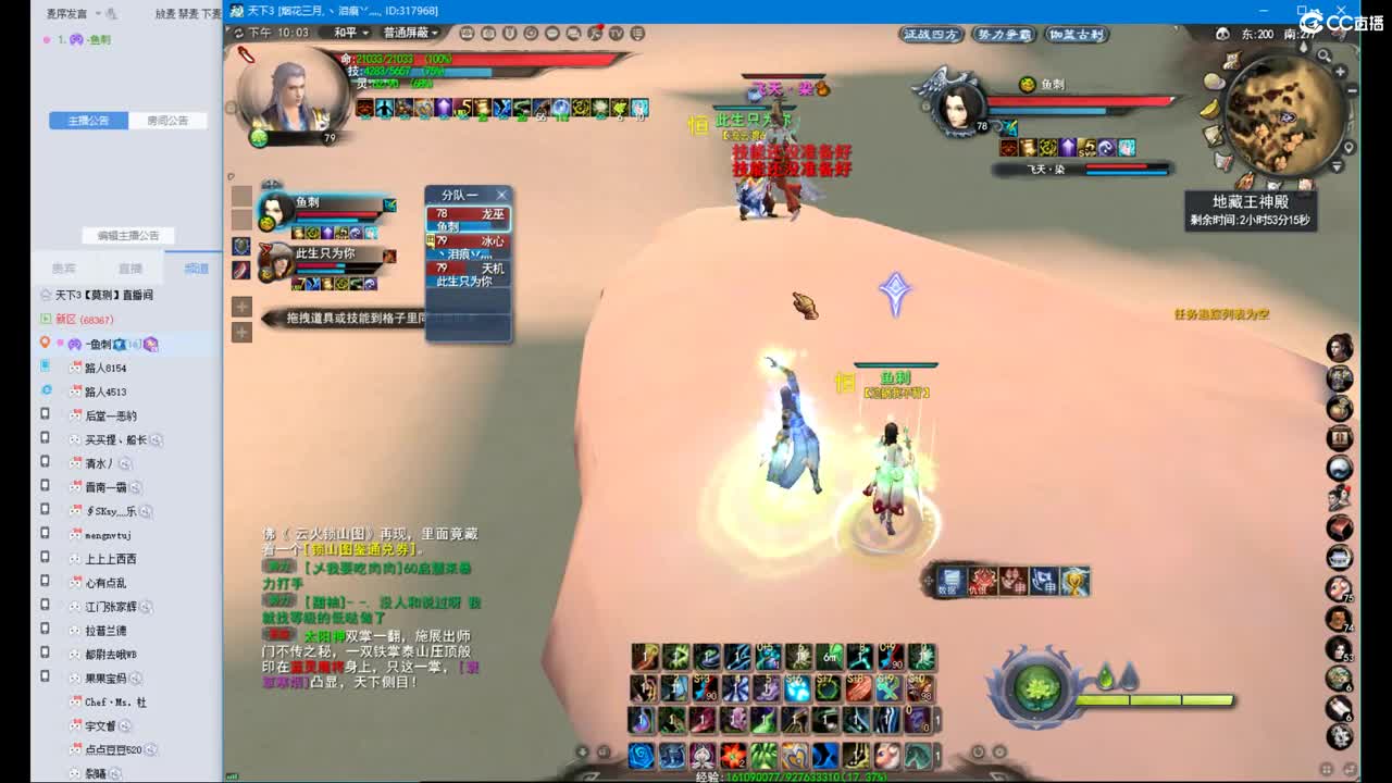 新区 第6段