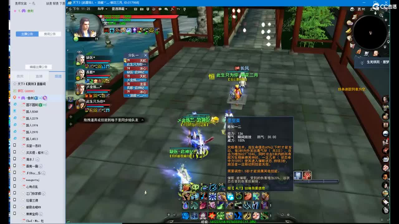 新区 第9段