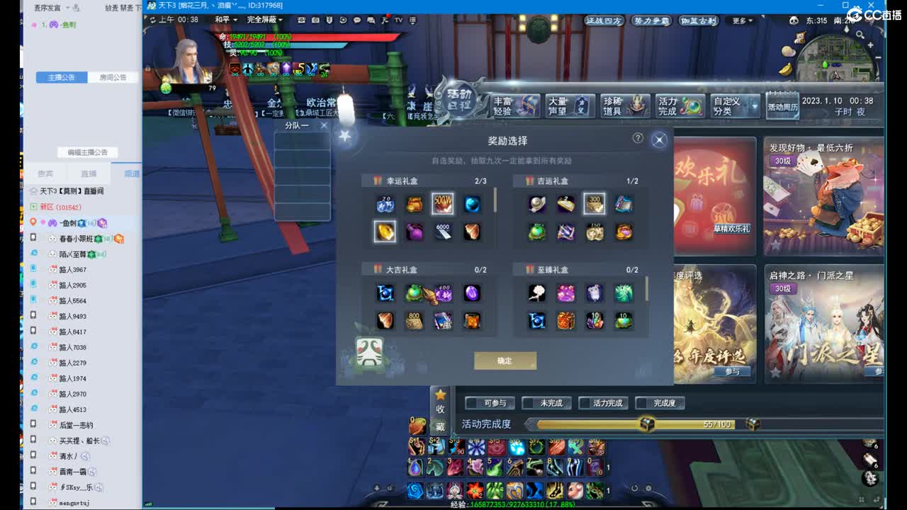 新区 第11段