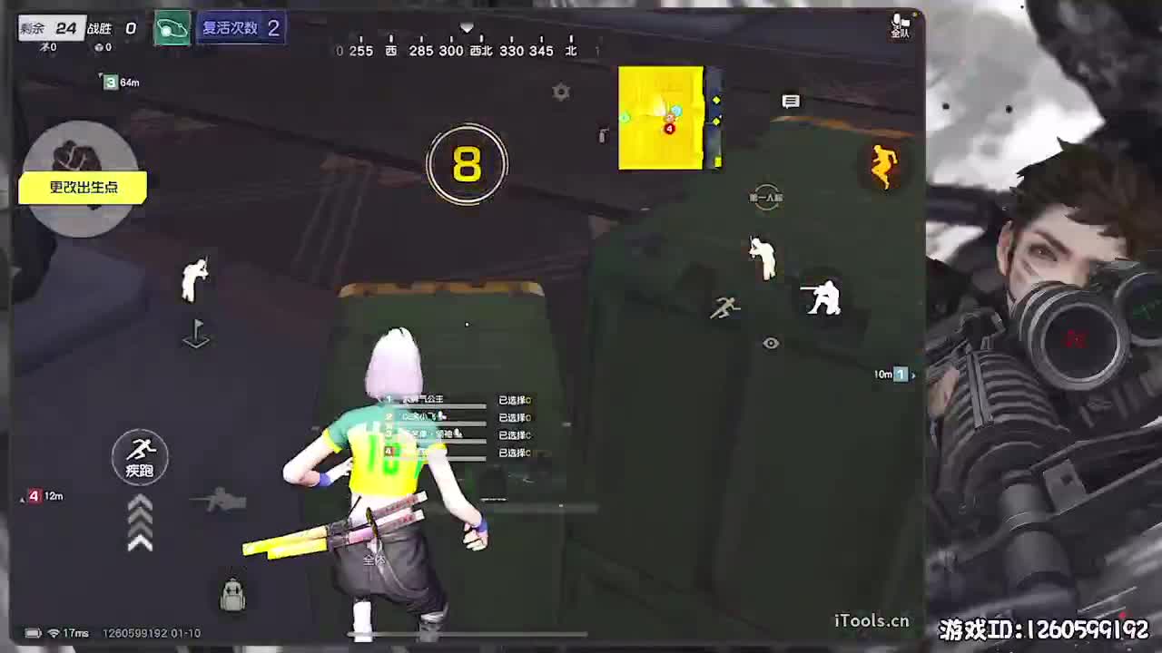 平安喜乐 第8段