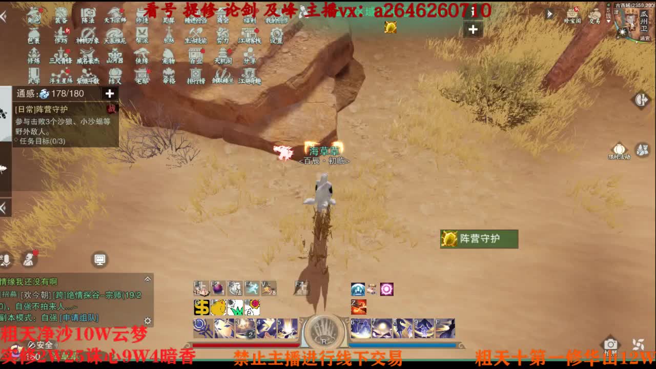 吃吃喝喝又一天 第2段