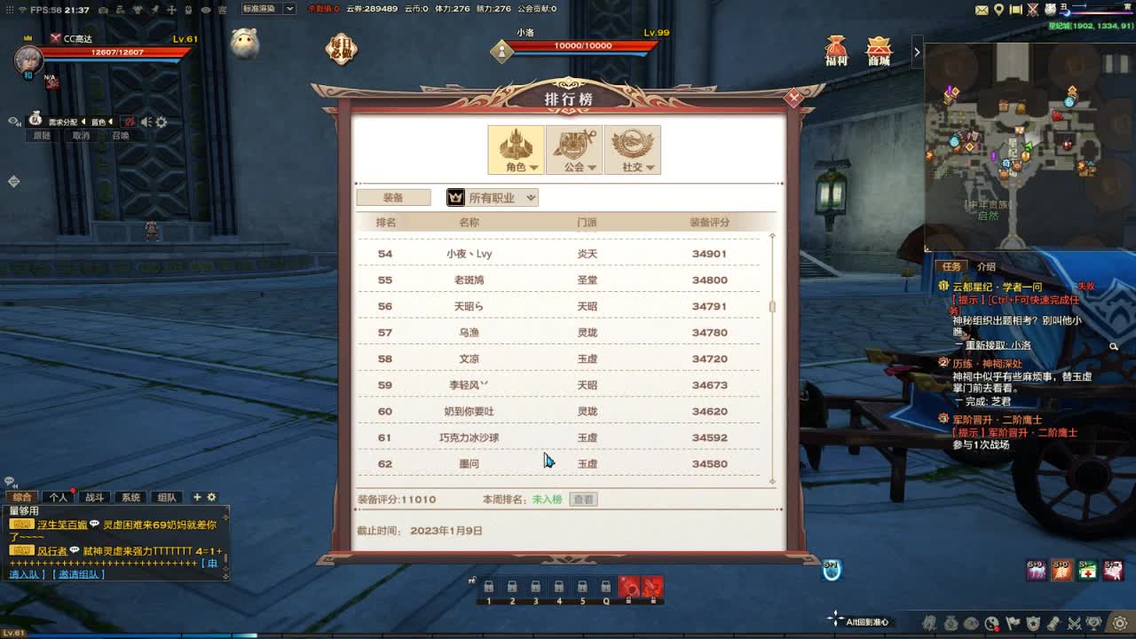 沉浸式直播 第5段