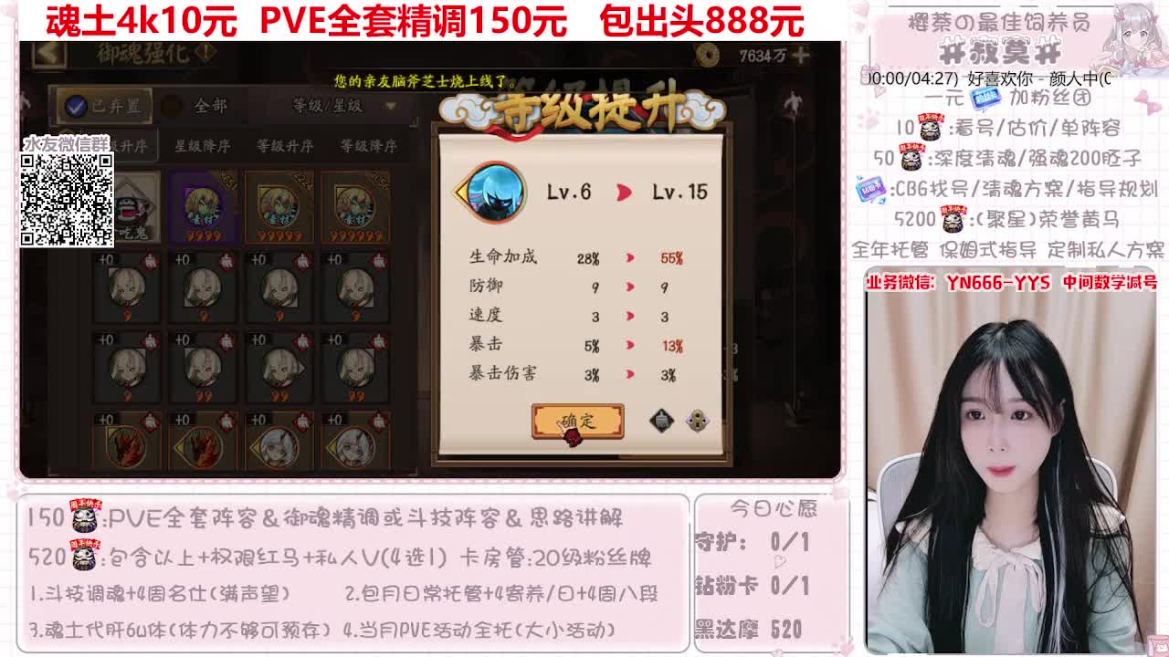 阵容预设|魂土|托管|斗技 第9段