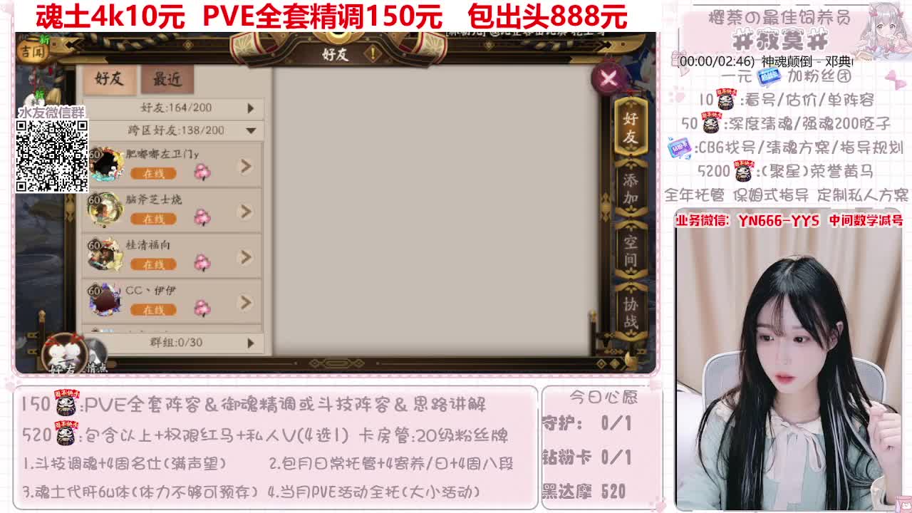 阵容预设|魂土|托管|斗技 第11段
