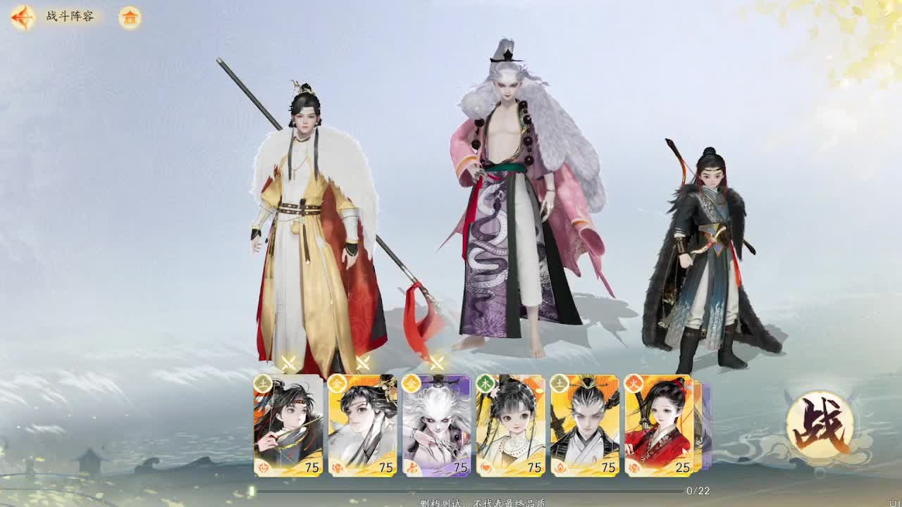 完了，没材料升先天功了 第1段