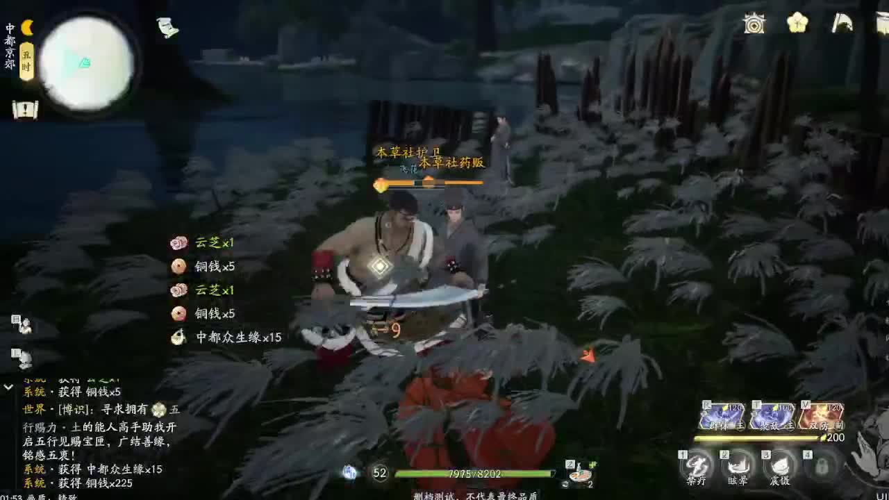 完了，没材料升先天功了 第2段