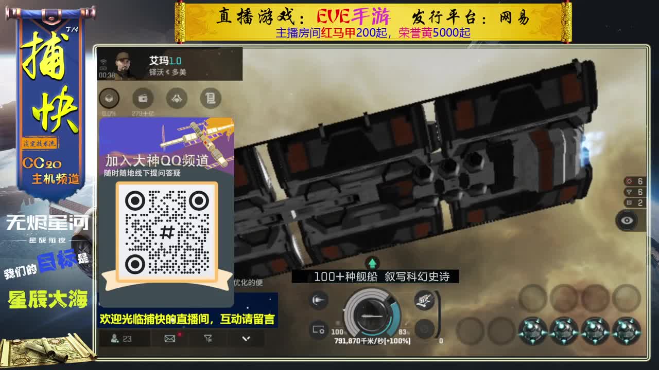 无尽的EVE商队 第10段