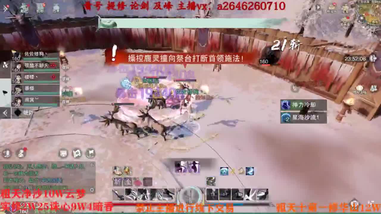 吃吃喝喝又一天 第7段
