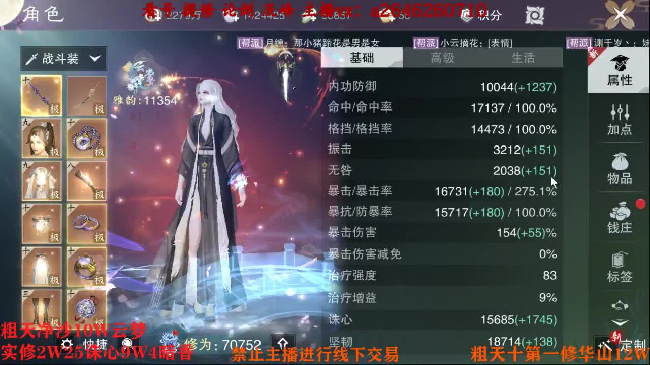 吃吃喝喝又一天 第11段