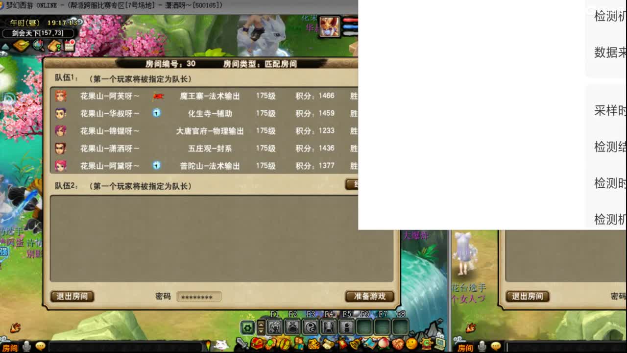 【复盘PK】解说武神坛明星赛PK录像 第1段