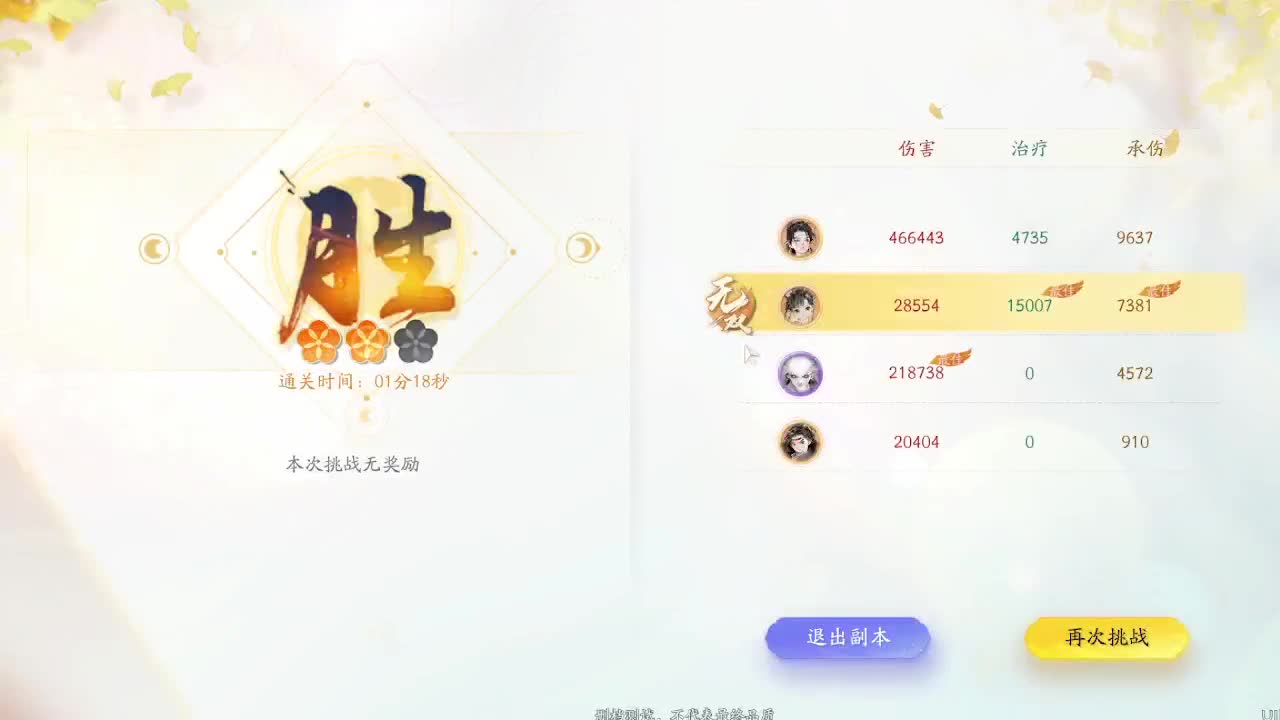 完了，没材料升先天功了 第4段