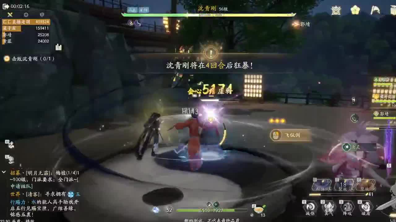 完了，没材料升先天功了 第7段