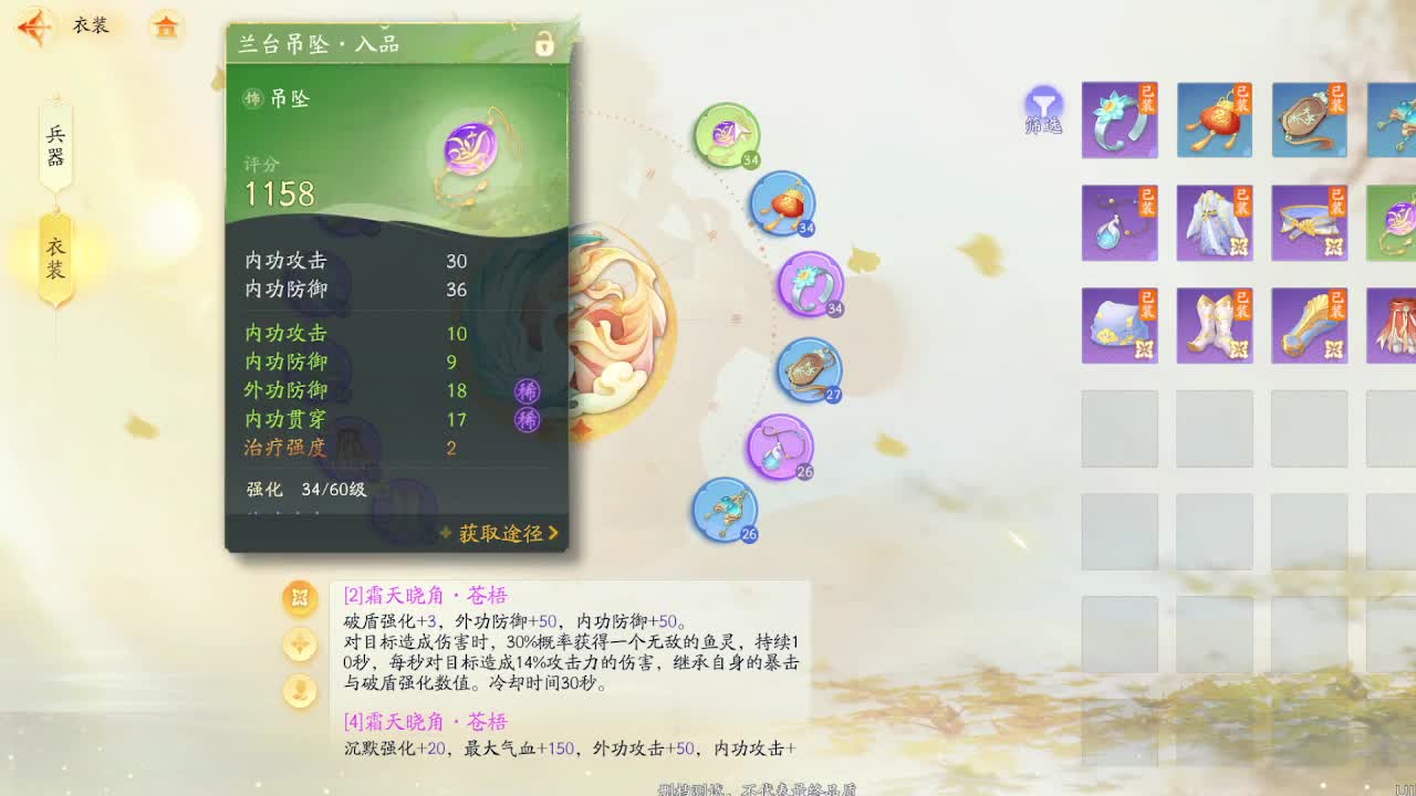 完了，没材料升先天功了 第8段