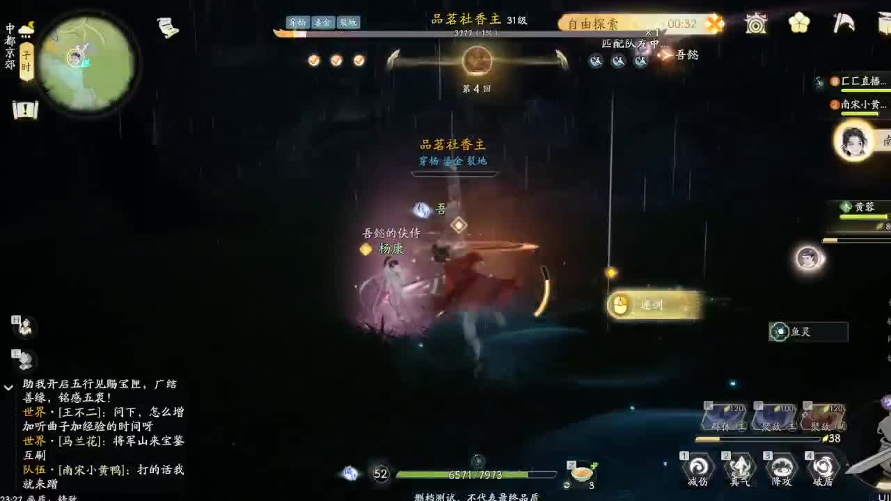 完了，没材料升先天功了 第9段