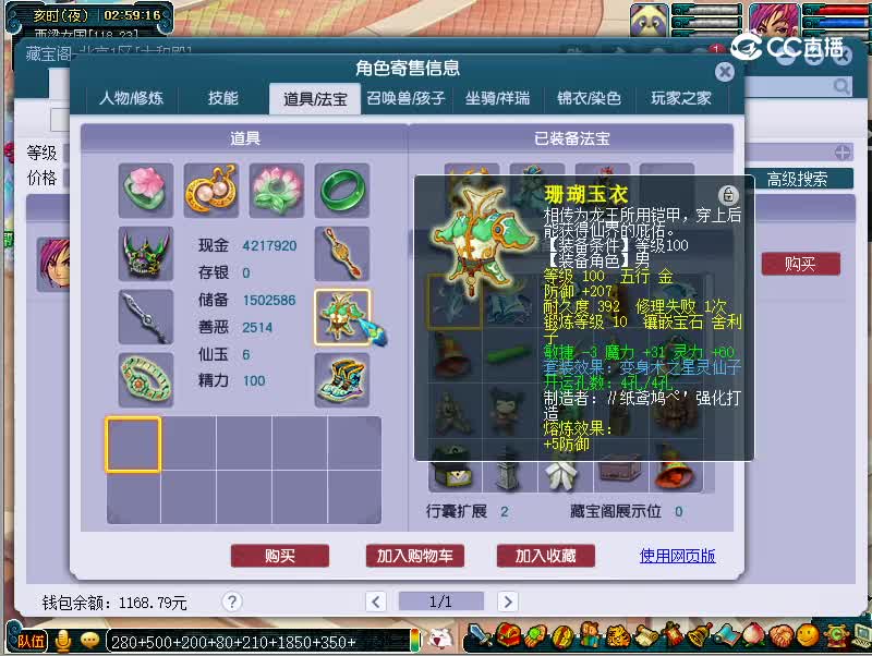 生日快乐109神木林