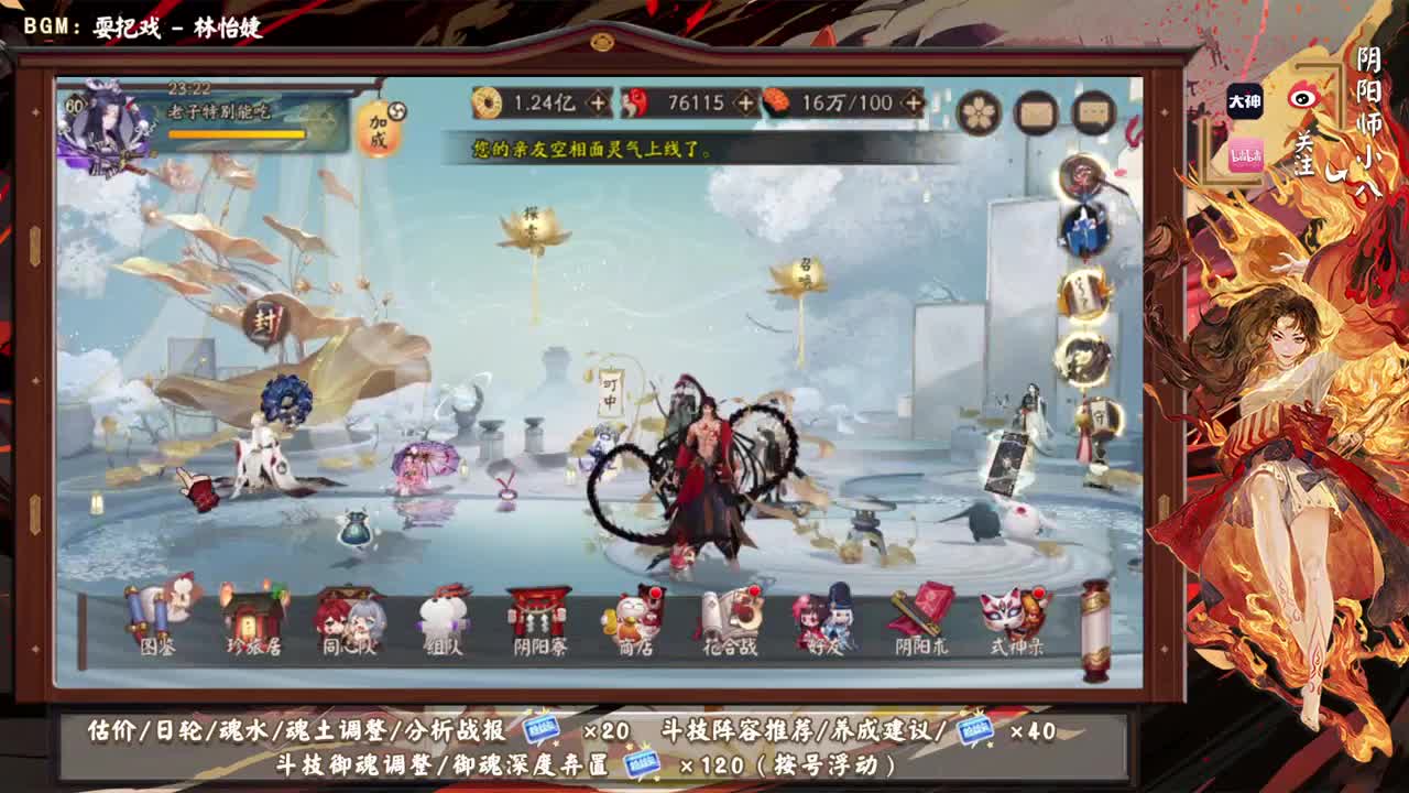 ban禅心云外镜教学！ 第10段