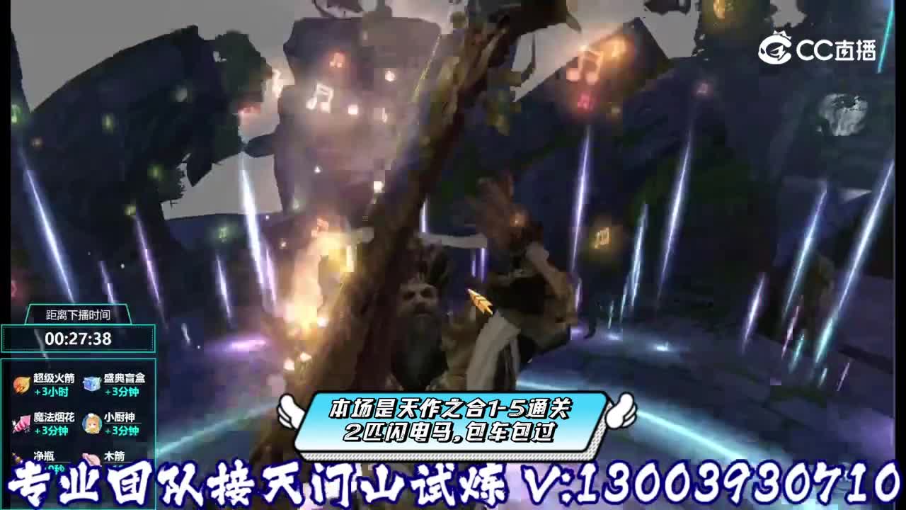 天作之合天门山28分钟通关