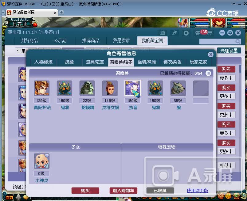 20230110_0金身罗汉
