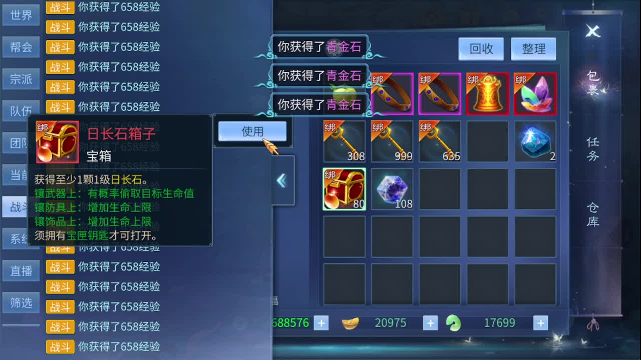 佳话连篇0110 第2段