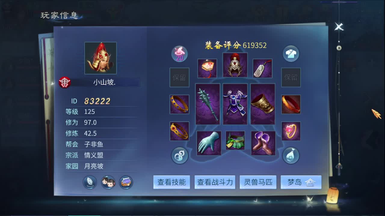 佳话连篇0110 第3段