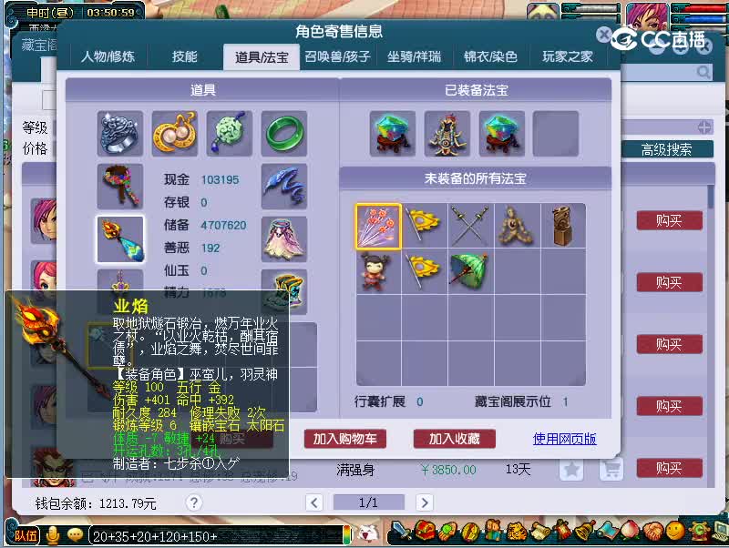 兰亭序109