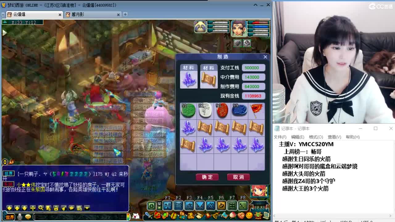 梦幻不倒，陪你到老 第8段