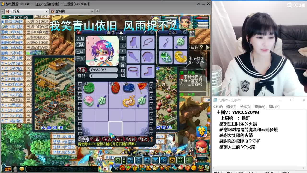 梦幻不倒，陪你到老 第9段