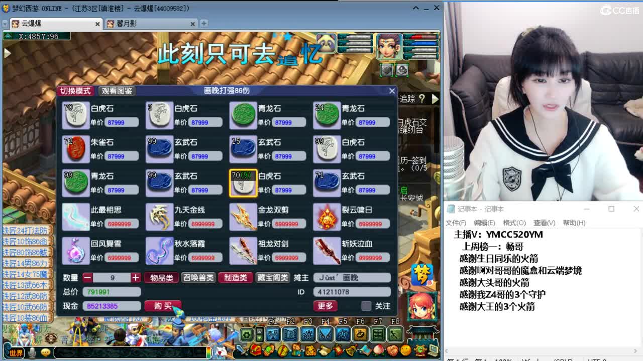 梦幻不倒，陪你到老 第10段