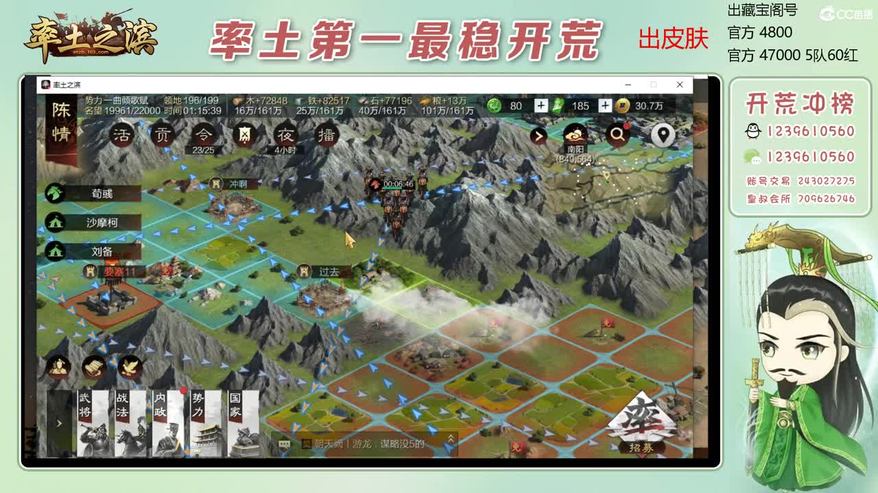 接开荒 冲榜一 收3无浩 第8段