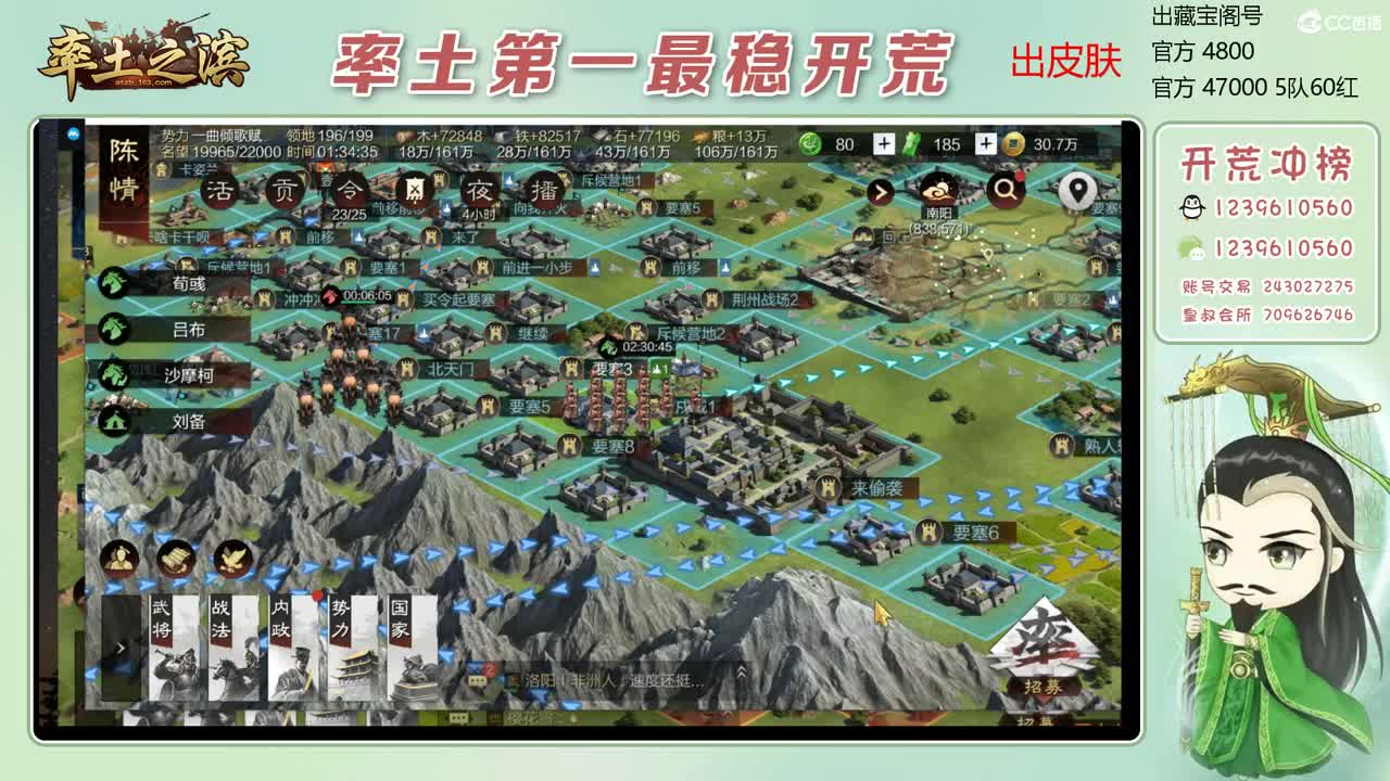 接开荒 冲榜一 收3无浩 第9段