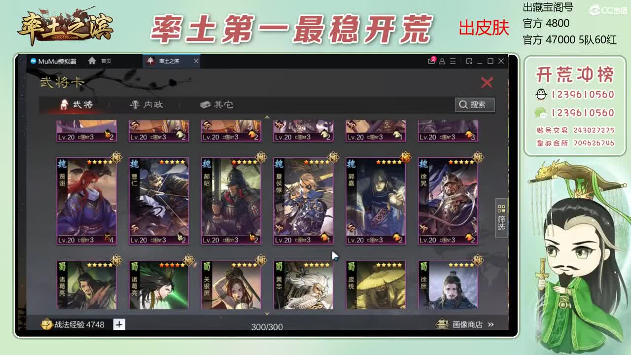接开荒 冲榜一 收3无浩 第10段