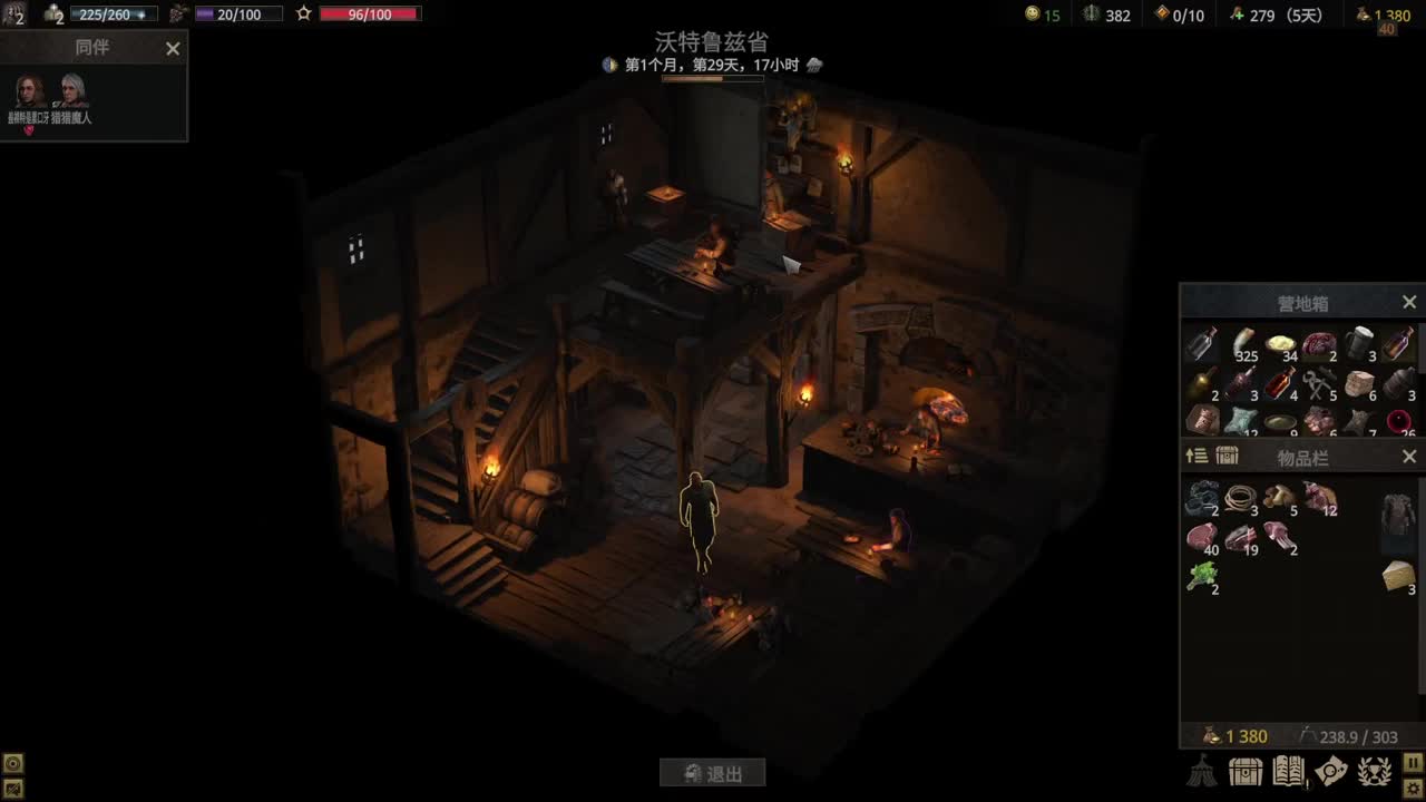 【肯尼】楽 第7段