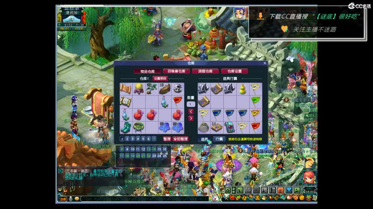 日常任务走起，招队友 第2段