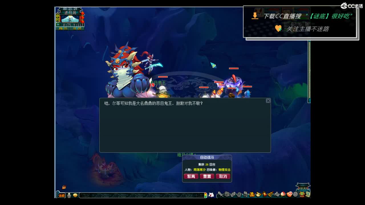 日常任务走起，招队友 第5段
