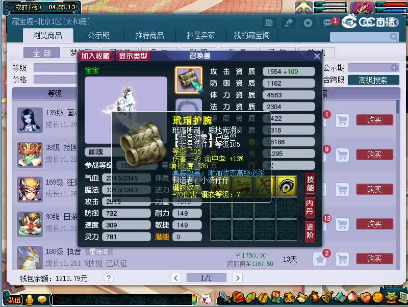 画魂宝宝