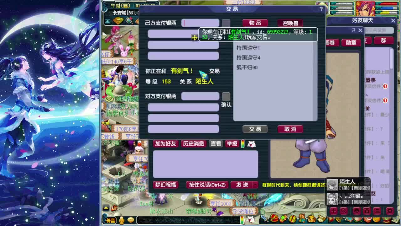 梦逍遥打书估价炼妖装备鉴定~ 第3段