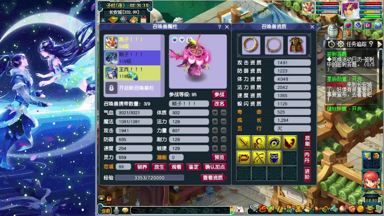 梦逍遥打书估价炼妖装备鉴定~ 第4段