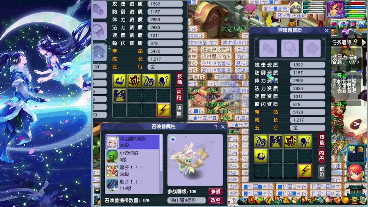 梦逍遥打书估价炼妖装备鉴定~ 第5段