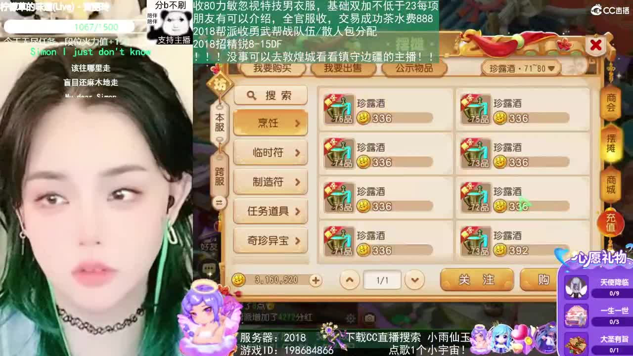 2018唱歌的勇武菜猪 第3段