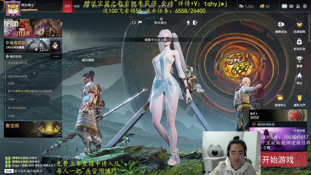 免费上车~预测 第11段