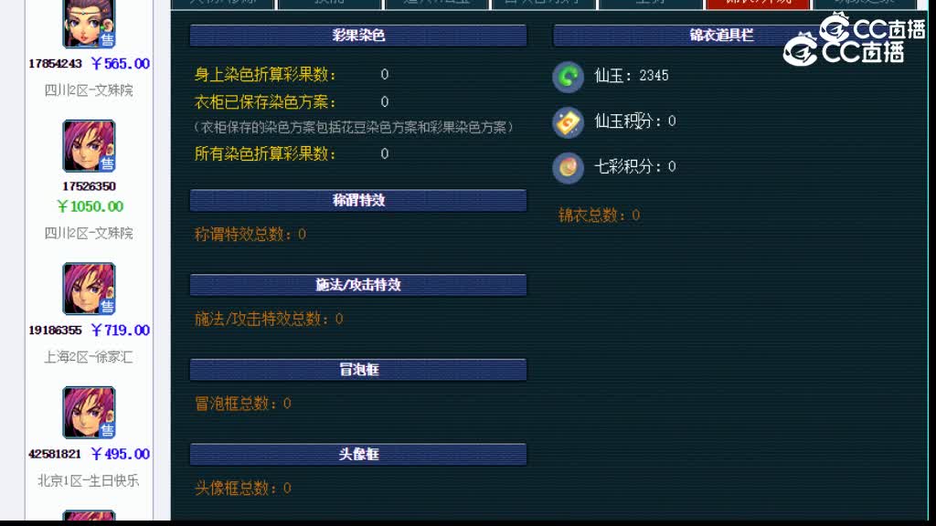 【主播点评】大唐官府