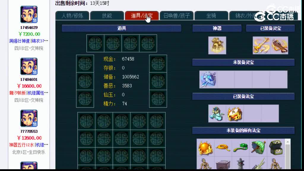 【主播点评】凌波城