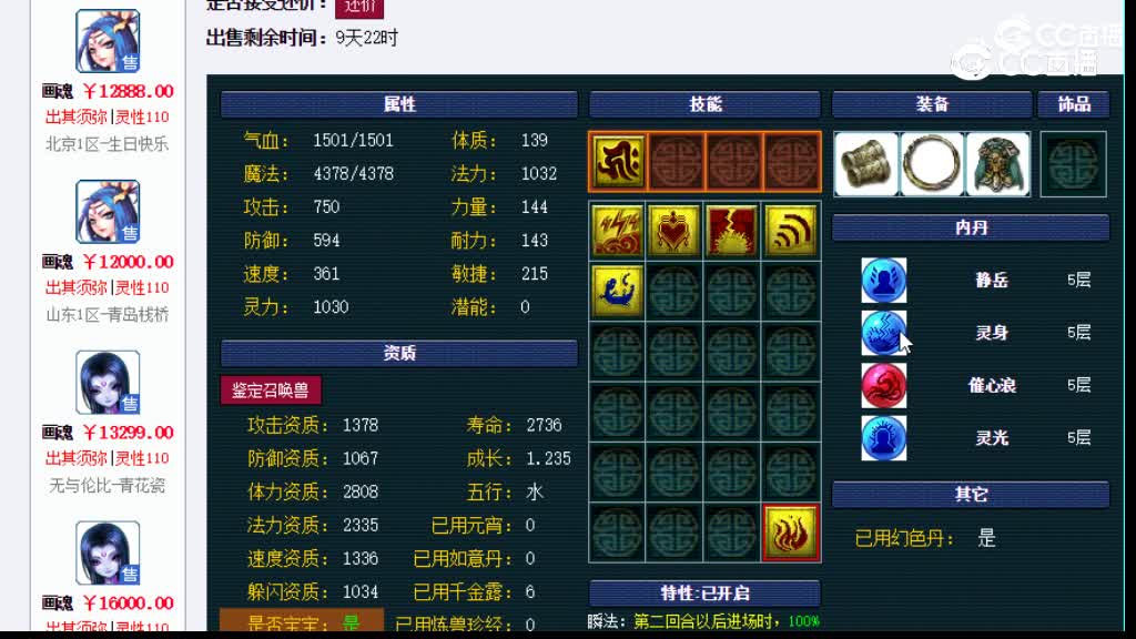 【主播点评】画魂