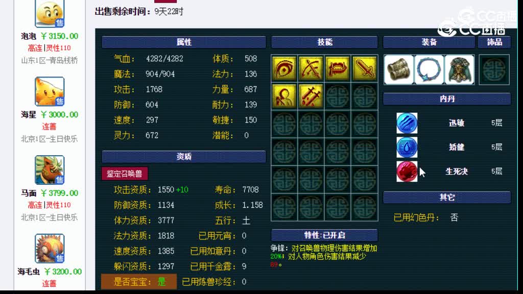 【主播点评】泡泡