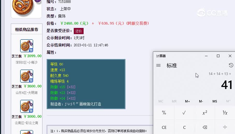 配饰20230110_113745