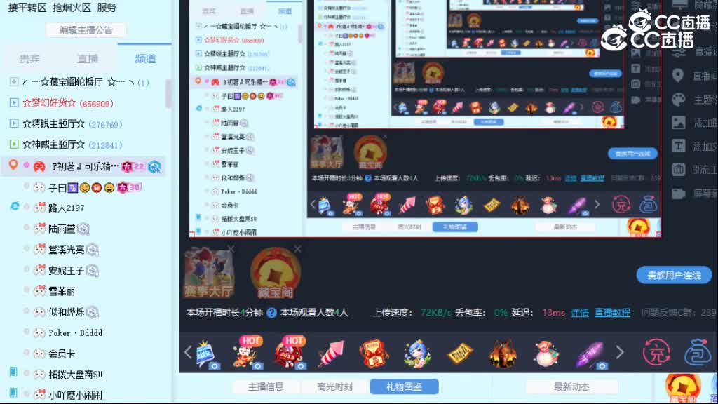 【主播点评】龙宫