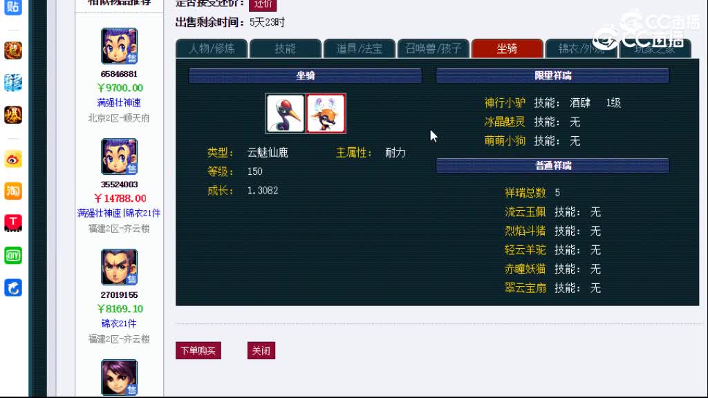 【主播点评】龙宫