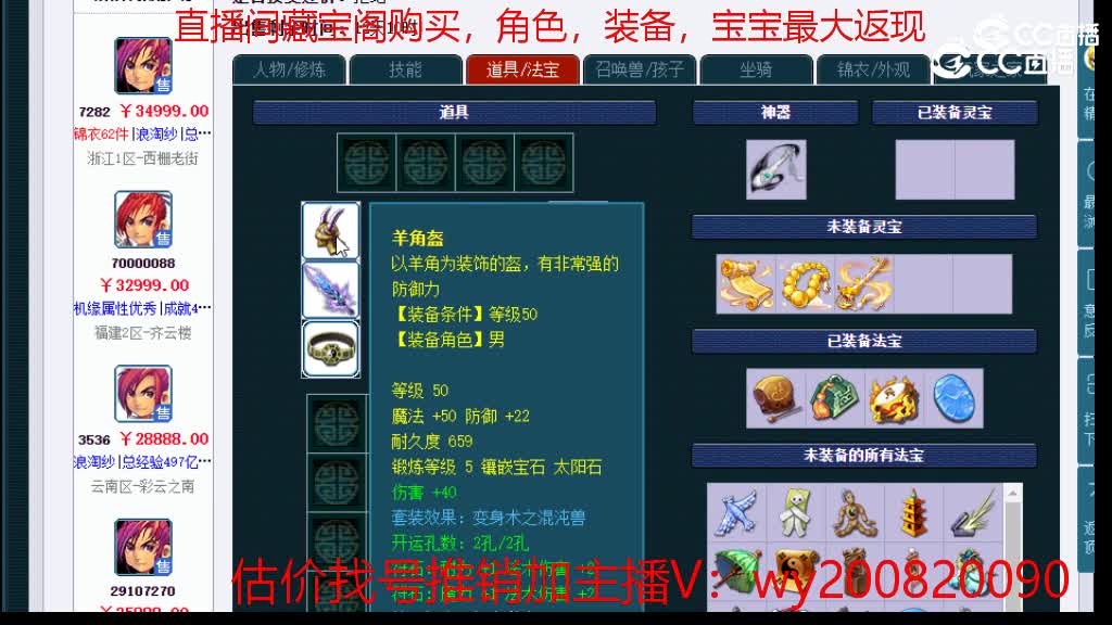 【主播点评】化生寺