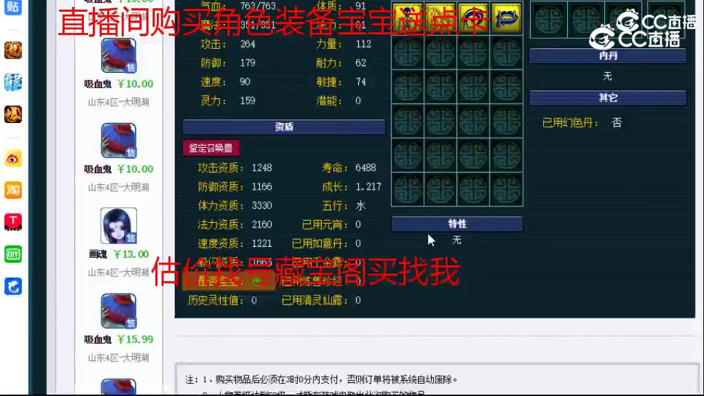 【主播点评】吸血鬼
