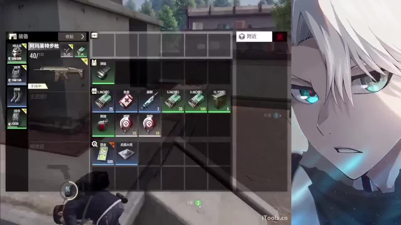 心神 第2段